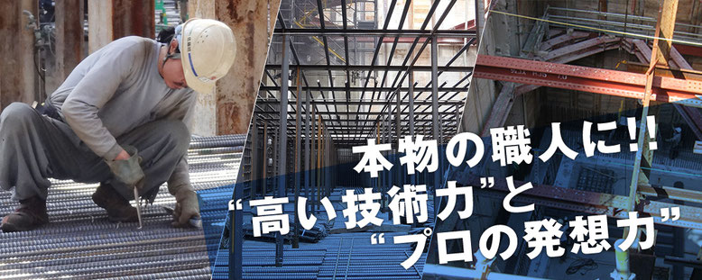 鋼構造・金属工事の現場イメージ